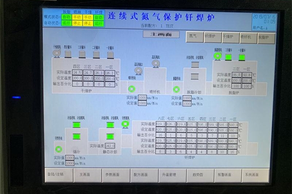 钎焊控制系统